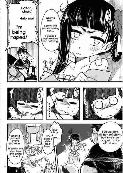 Demonic Possession Series —  Akahitomiyasha Terror of the Piercing Battle [C96] [San Se Fang] [Heiqing Langjun] [Erozbischof]