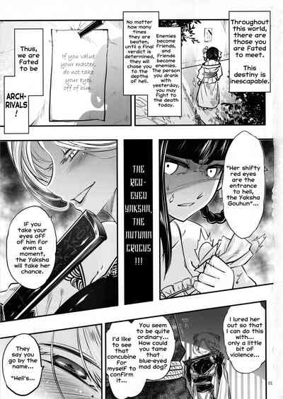 Demonic Possession Series —  Akahitomiyasha Terror of the Piercing Battle [C96] [San Se Fang] [Heiqing Langjun] [Erozbischof]