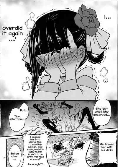 Demonic Possession Series —  Akahitomiyasha Terror of the Piercing Battle [C96] [San Se Fang] [Heiqing Langjun] [Erozbischof]