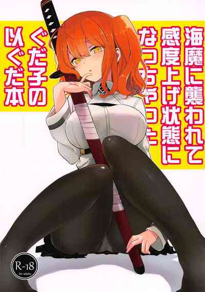Demonic Possession Series —  Overwhelmed By Demons  Gudako Gets Fucked Into A Hypersensitive State  Hardcore Doujinshi Fuck