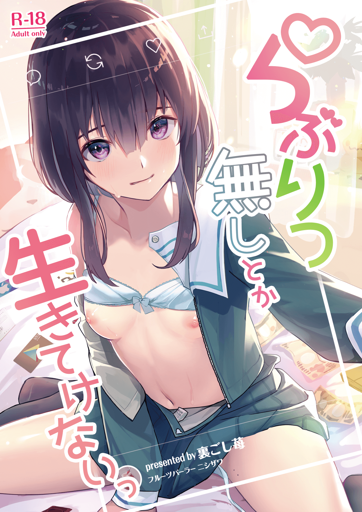Dependent Slut Series — I Can’t Live Without Heart Mark Replies: Total Submission and Obsessive Sex [Fruits Parlor Nishizawa (Uragoshi Ichigo)]