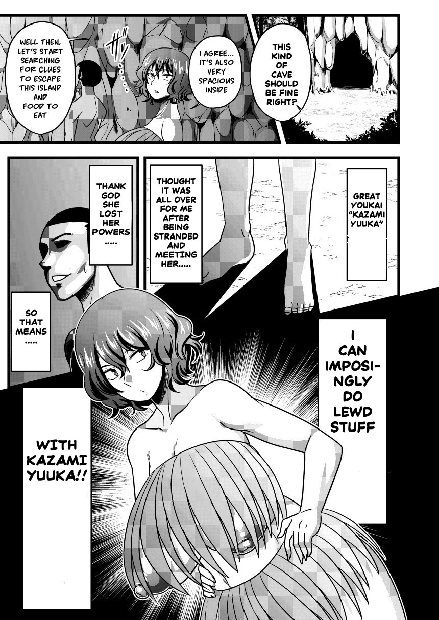 Deserted Island Series — Stranded and Fucking Yuka Kazami on a Tropical Island [Nacchuushou (Amazon)]