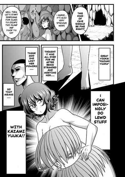 Deserted Island Series — Stranded and Fucking Yuka Kazami on a Tropical Island [Nacchuushou (Amazon)]