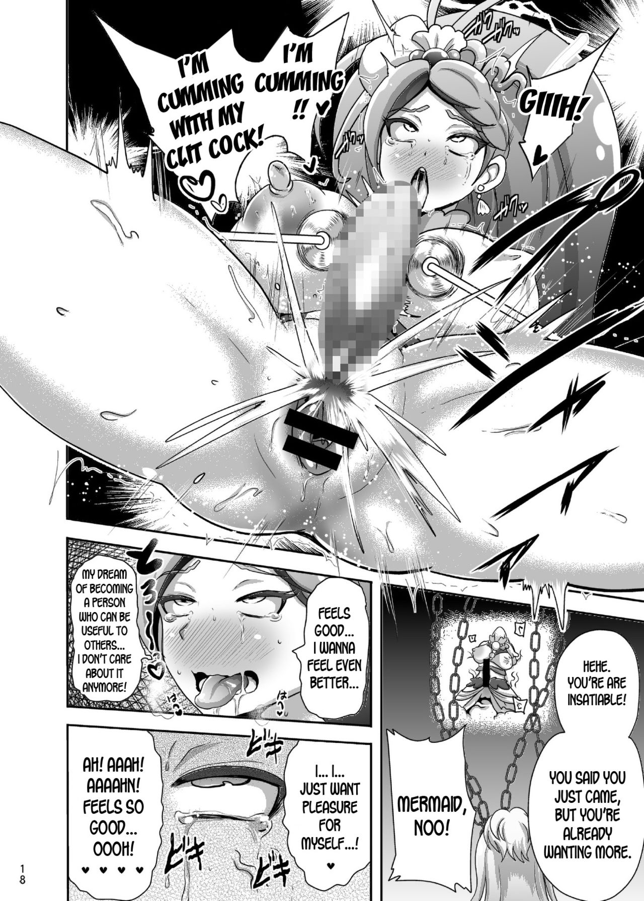 Despair Princess Hardcore Series — Rough Defilement and Humiliation of a Royal Teen Slut [Akuochisukii Kyoushitsu (Akuochisukii Sensei)]