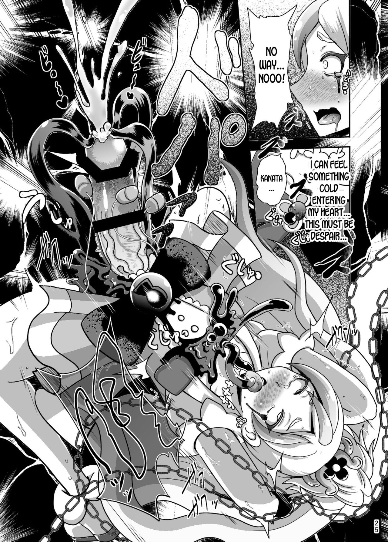 Despair Princess Hardcore Series — Rough Defilement and Humiliation of a Royal Teen Slut [Akuochisukii Kyoushitsu (Akuochisukii Sensei)]