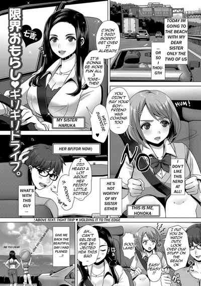 Desperation Pissing Series — Tight Trip Holding It to the Edge  [Nanakichi.]