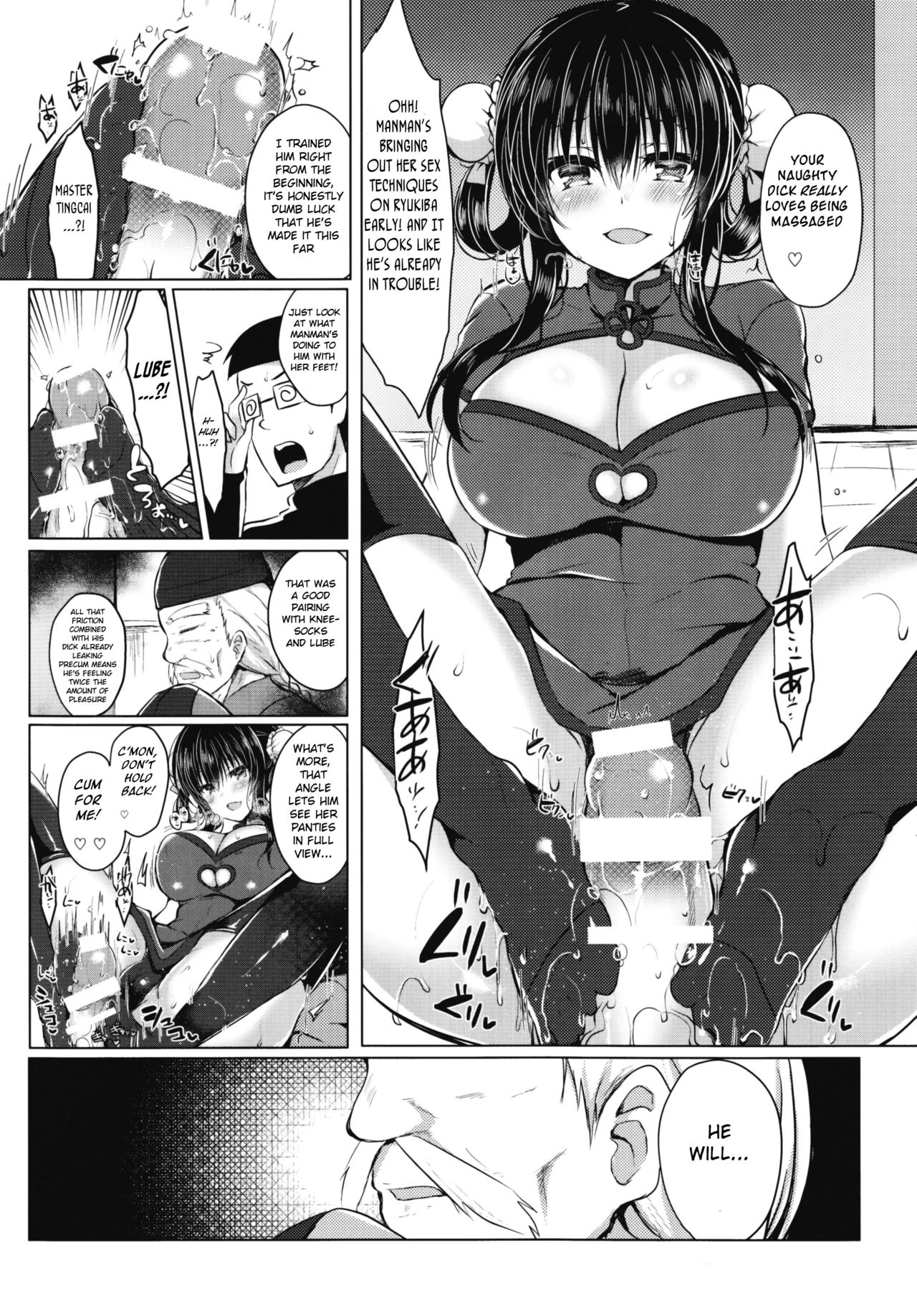 Dick Tournament Series — Biggest Cocks Compete in Wild Gangbang Orgy [C93] [Lonely Church (Suzunone Rena)] [English] [BSN]