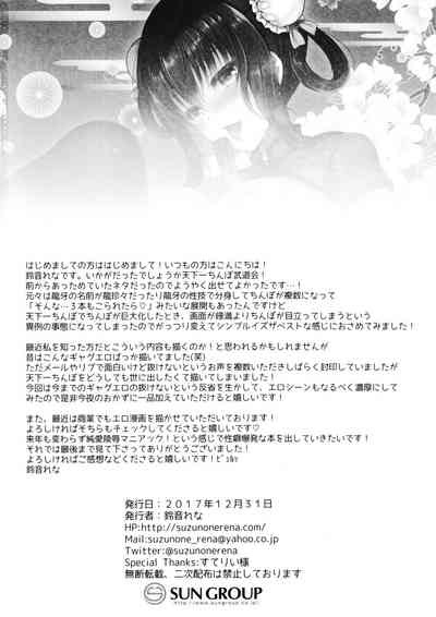 Dick Tournament Series — Biggest Cocks Compete in Wild Gangbang Orgy [C93] [Lonely Church (Suzunone Rena)] [English] [BSN]