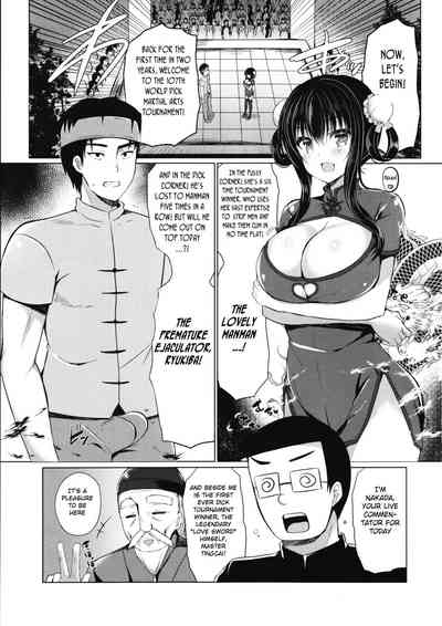 Dick Tournament Series — Biggest Cocks Compete in Wild Gangbang Orgy [C93] [Lonely Church (Suzunone Rena)] [English] [BSN]