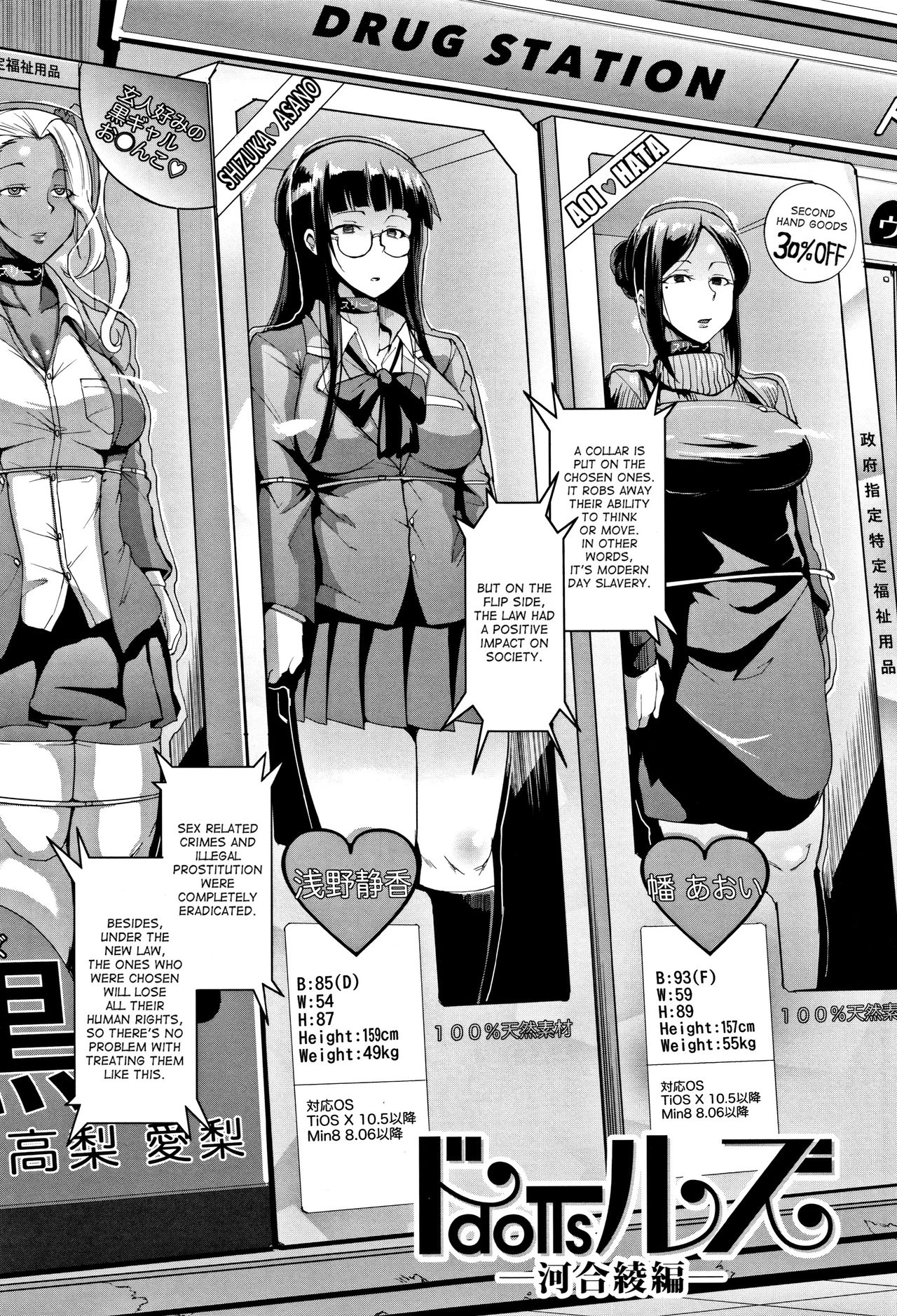 Doll Series —  Dolls Ch. 1  2 [Fan no hitori]