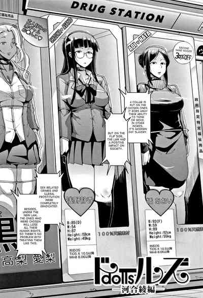 Doll Series — Dolls Ch.1-3 Explicit Fucking [Fan no hitori]