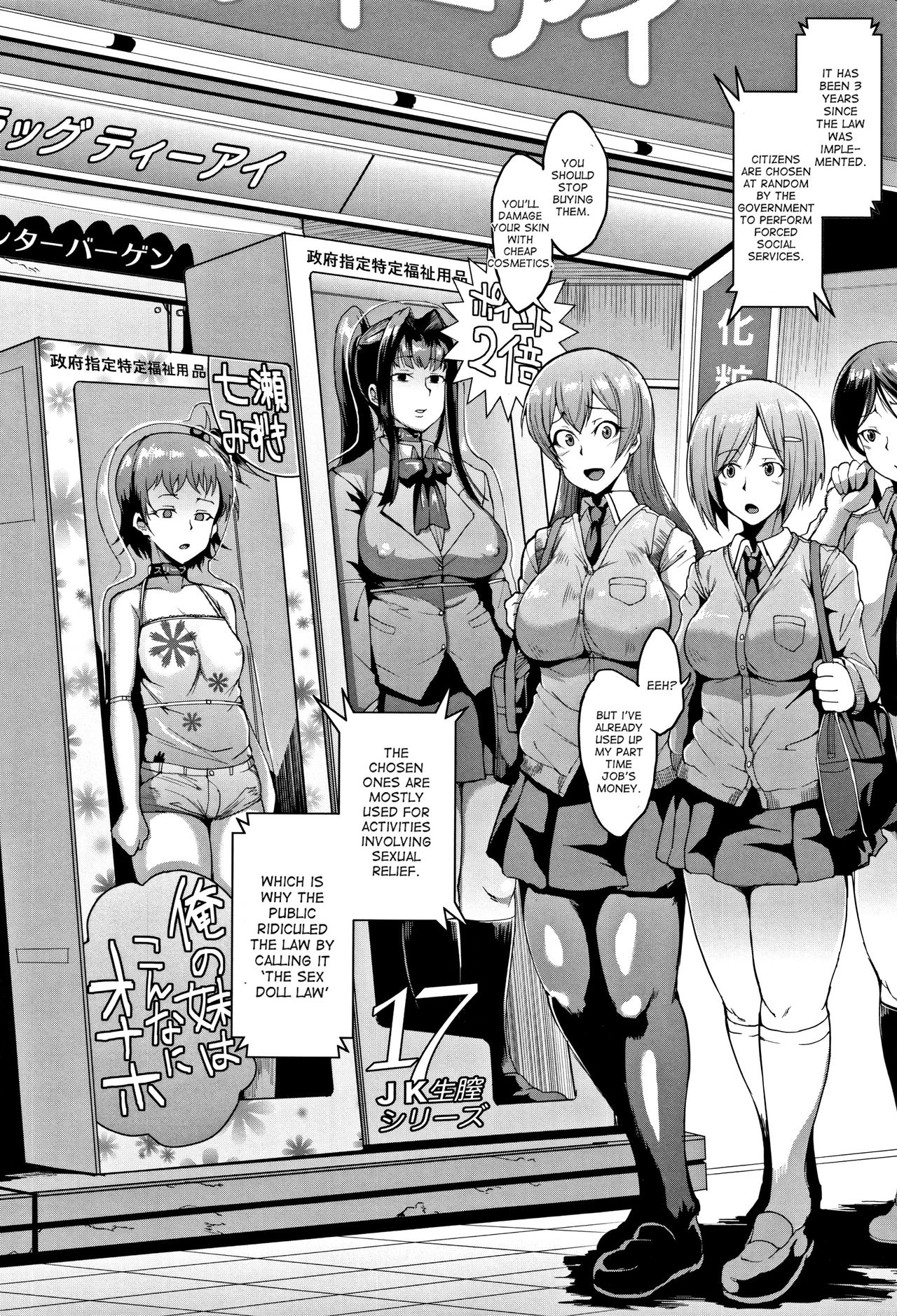 Dolls Series — Submissive Dolls Get Roughly Used [Fan no Hitori]
