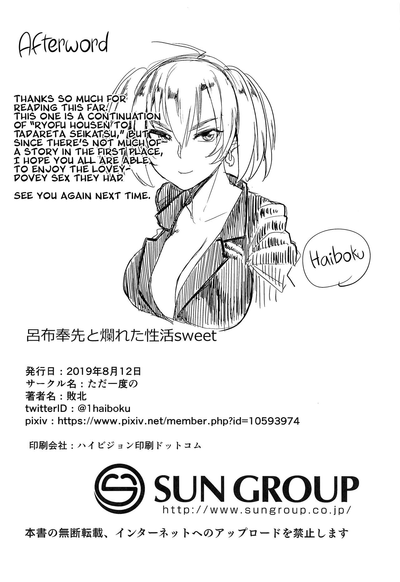 Dominant Series — Ryofu Housen’s Filthy Daily Life Sweet Lewdness [C96 Tadaichidono Haiboku Ikkitousen English Hennojin]