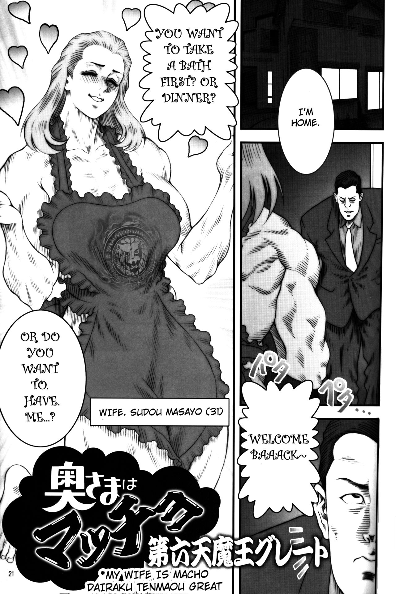 Dominant Women Series — NEO QUEENDOM 1 [Hyakumangoku (Various)] [English]
