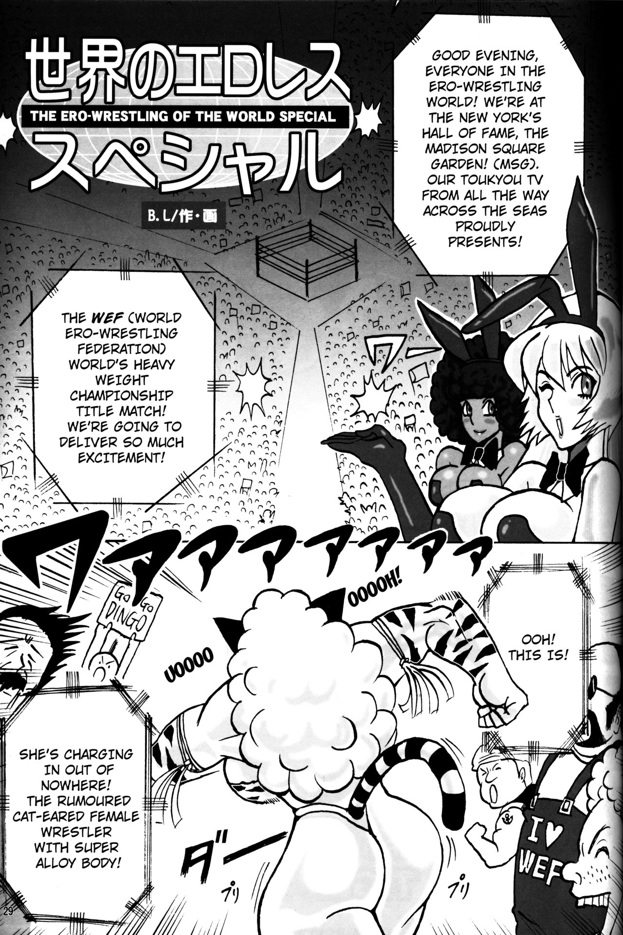 Dominant Women Series — NEO QUEENDOM 1 [Hyakumangoku (Various)] [English]