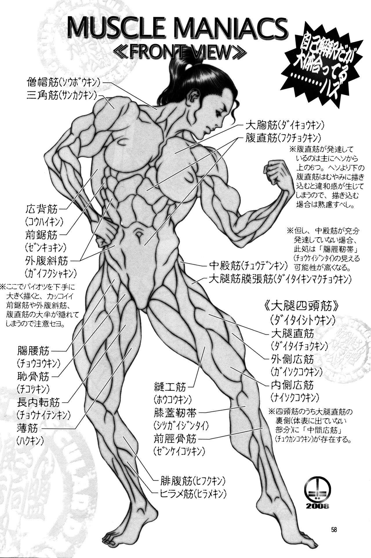 Dominant Women Series — NEO QUEENDOM 1 [Hyakumangoku (Various)] [English]