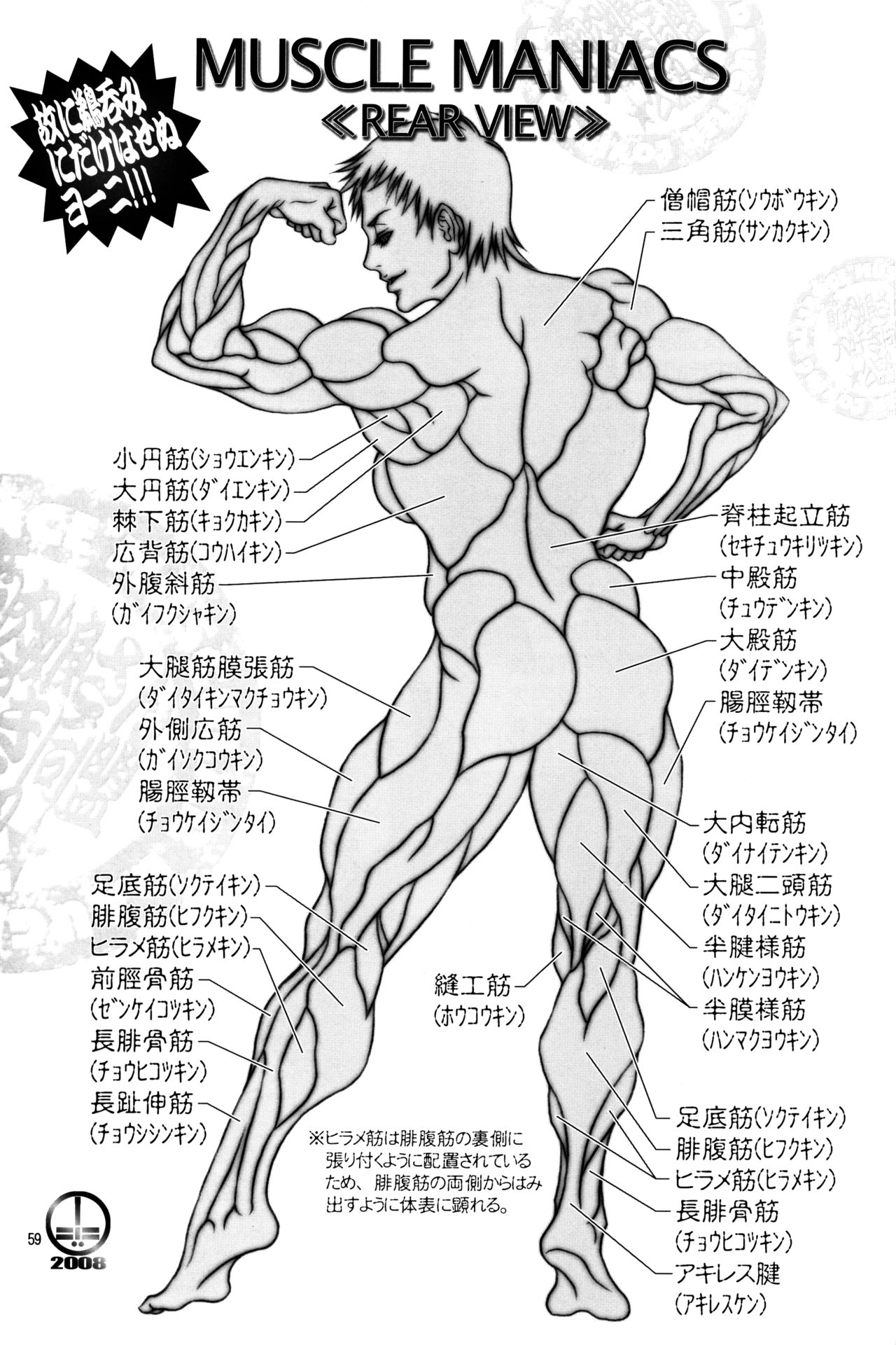 Dominant Women Series — NEO QUEENDOM 1 [Hyakumangoku (Various)] [English]