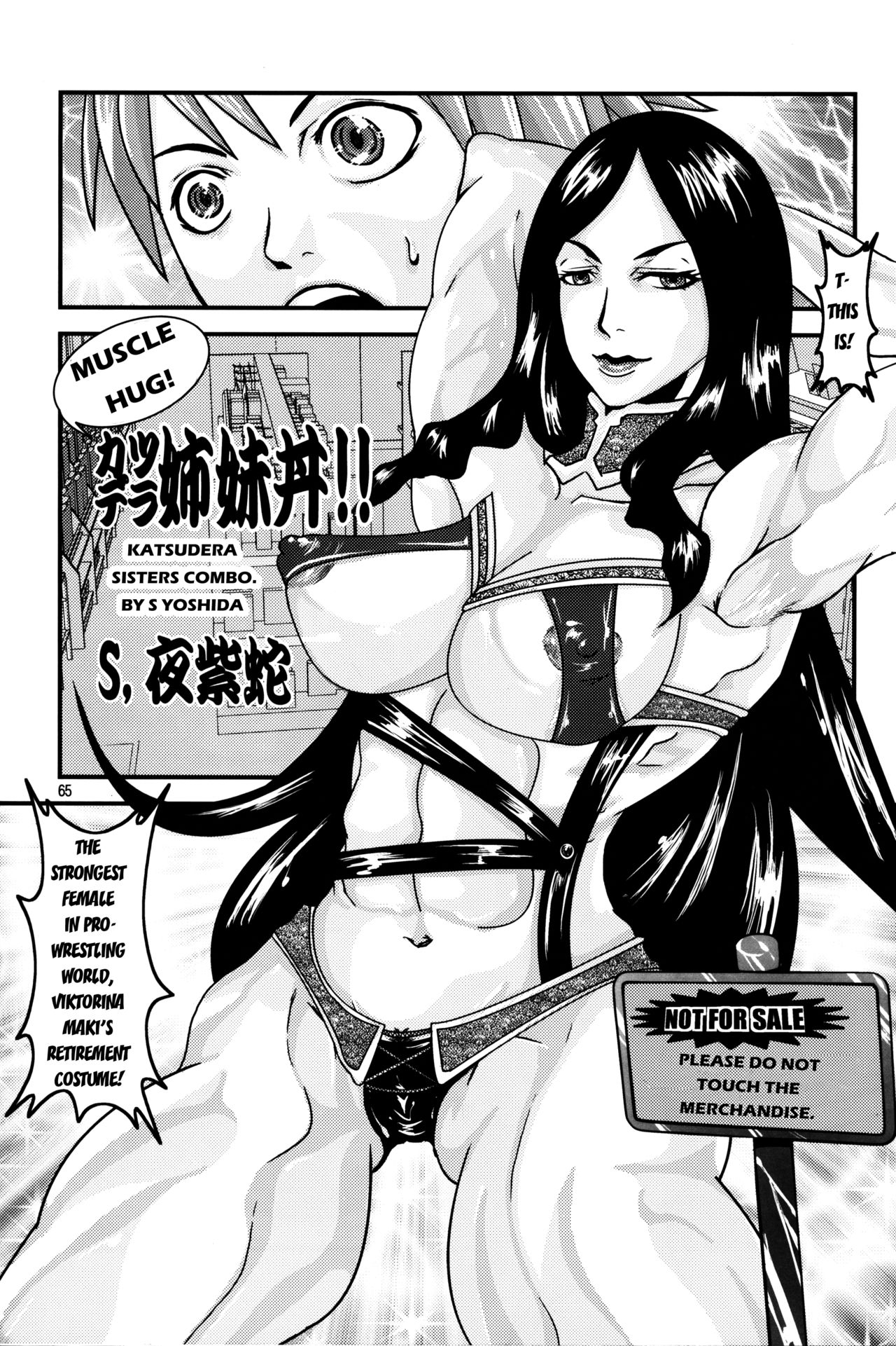 Dominant Women Series — NEO QUEENDOM 1 [Hyakumangoku (Various)] [English]