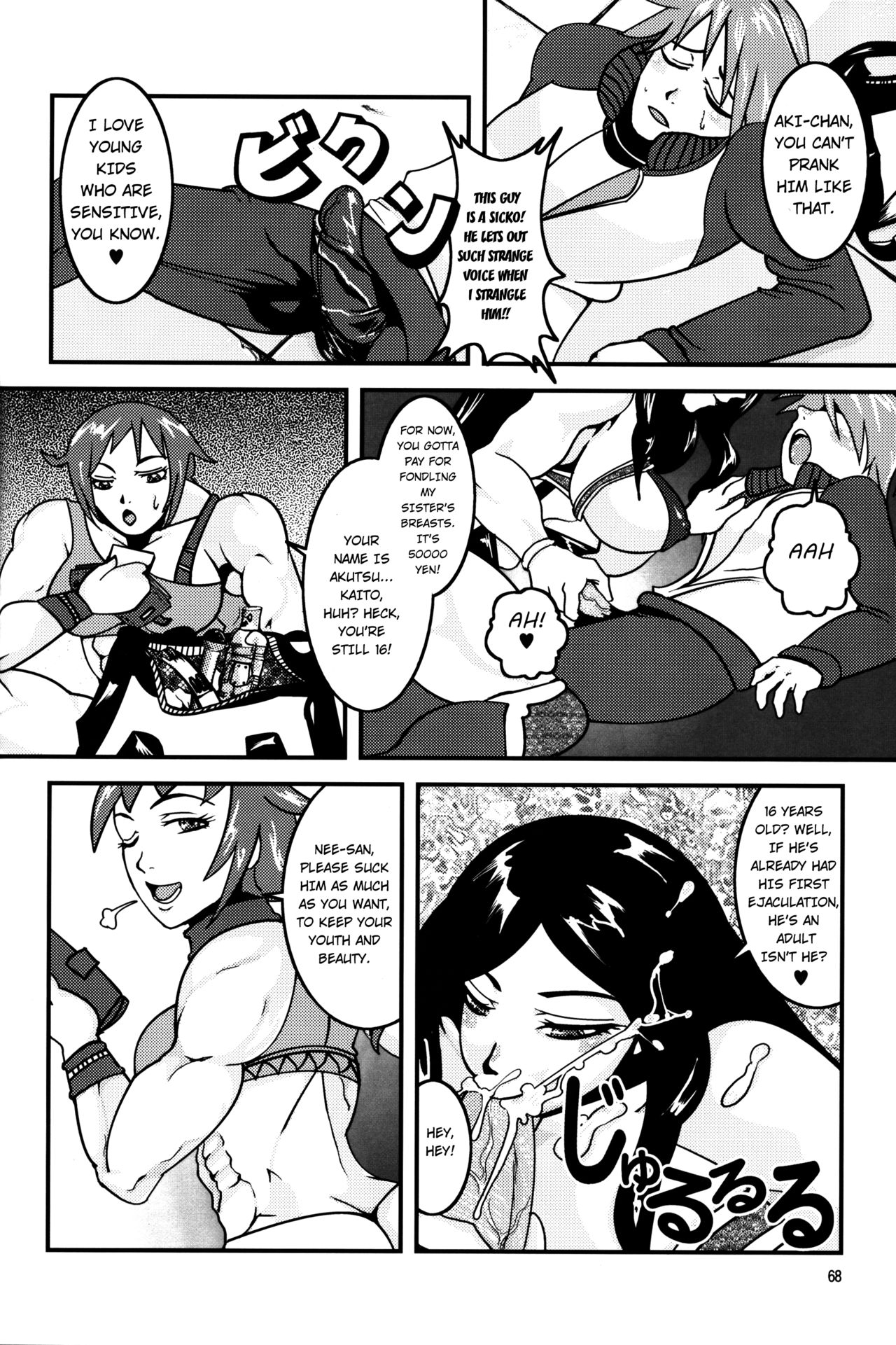 Dominant Women Series — NEO QUEENDOM 1 [Hyakumangoku (Various)] [English]