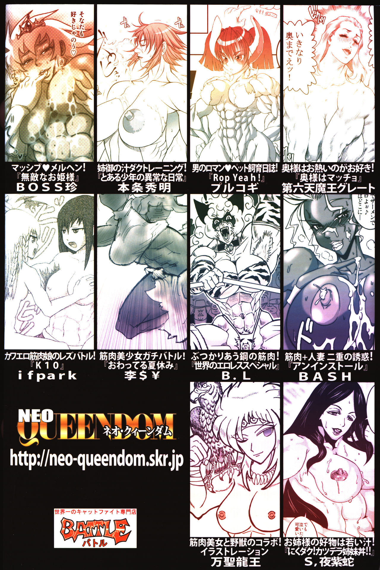 Dominant Women Series — NEO QUEENDOM 1 [Hyakumangoku (Various)] [English]