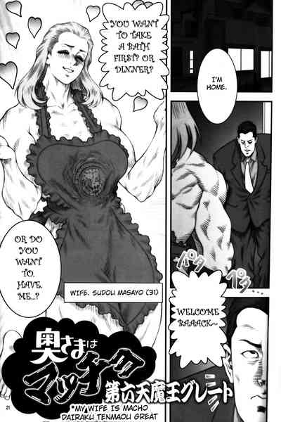 Dominant Women Series — NEO QUEENDOM 1 [Hyakumangoku (Various)] [English]