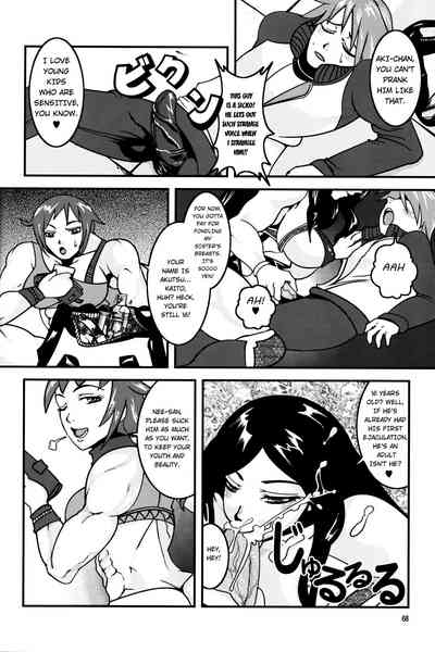 Dominant Women Series — NEO QUEENDOM 1 [Hyakumangoku (Various)] [English]