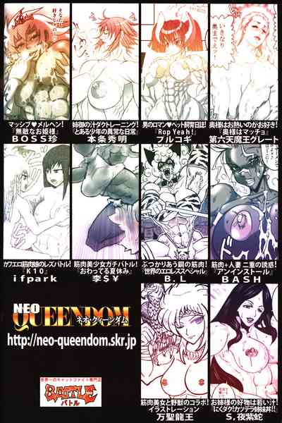 Dominant Women Series — NEO QUEENDOM 1 [Hyakumangoku (Various)] [English]