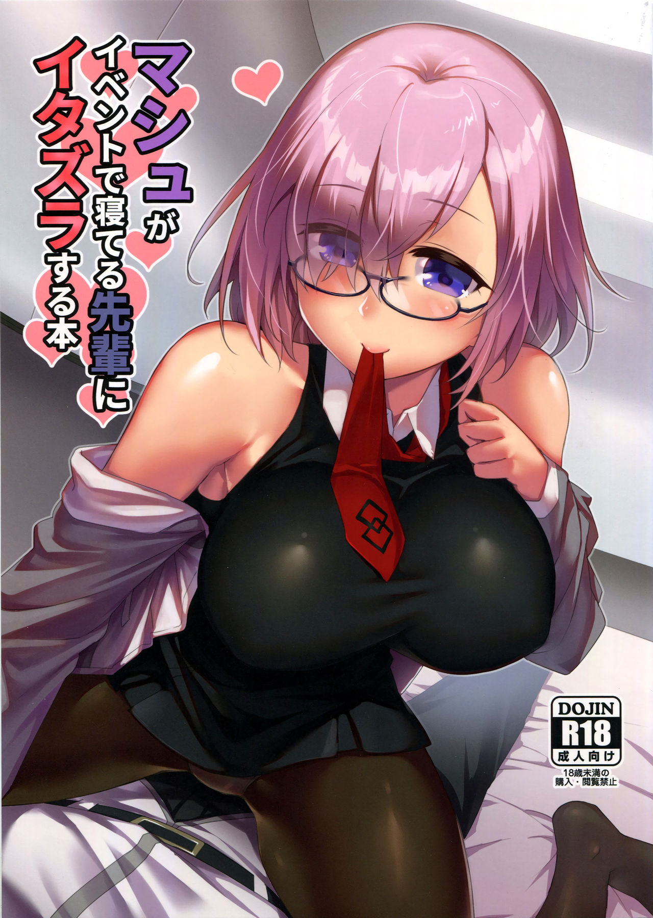 Dorm Series — Creampie Molestation Of Sleeping Senpai By Horny Mashu After An Event [C95] [Kami No Misosiru (Ono Misao)]