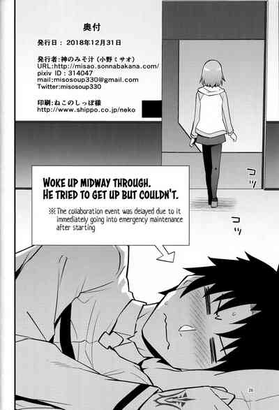 Dorm Series — Creampie Molestation Of Sleeping Senpai By Horny Mashu After An Event [C95] [Kami No Misosiru (Ono Misao)]
