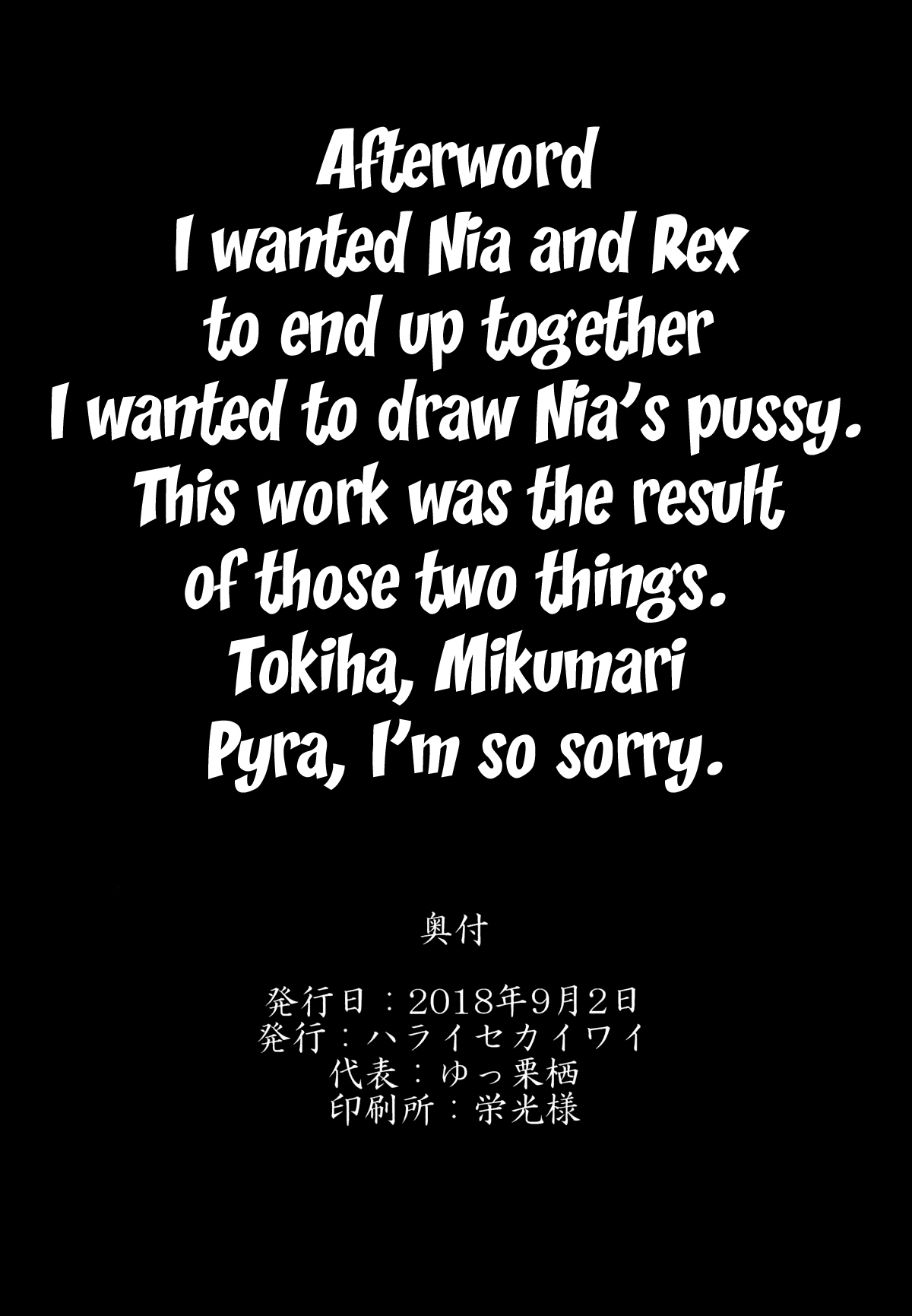 Doujins Series — NEAREST Explicit Xenoblade 2 Hentai Fuckfest Hardcore Porn Comic [CT32 Haraise Kaiwai Yucchris English Doujins.com]