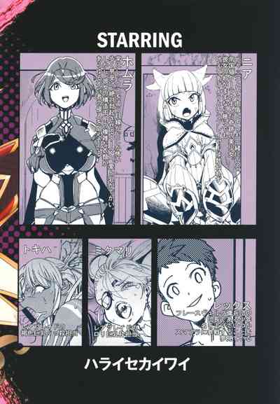 Doujins Series — NEAREST Explicit Xenoblade 2 Hentai Fuckfest Hardcore Porn Comic [CT32 Haraise Kaiwai Yucchris English Doujins.com]