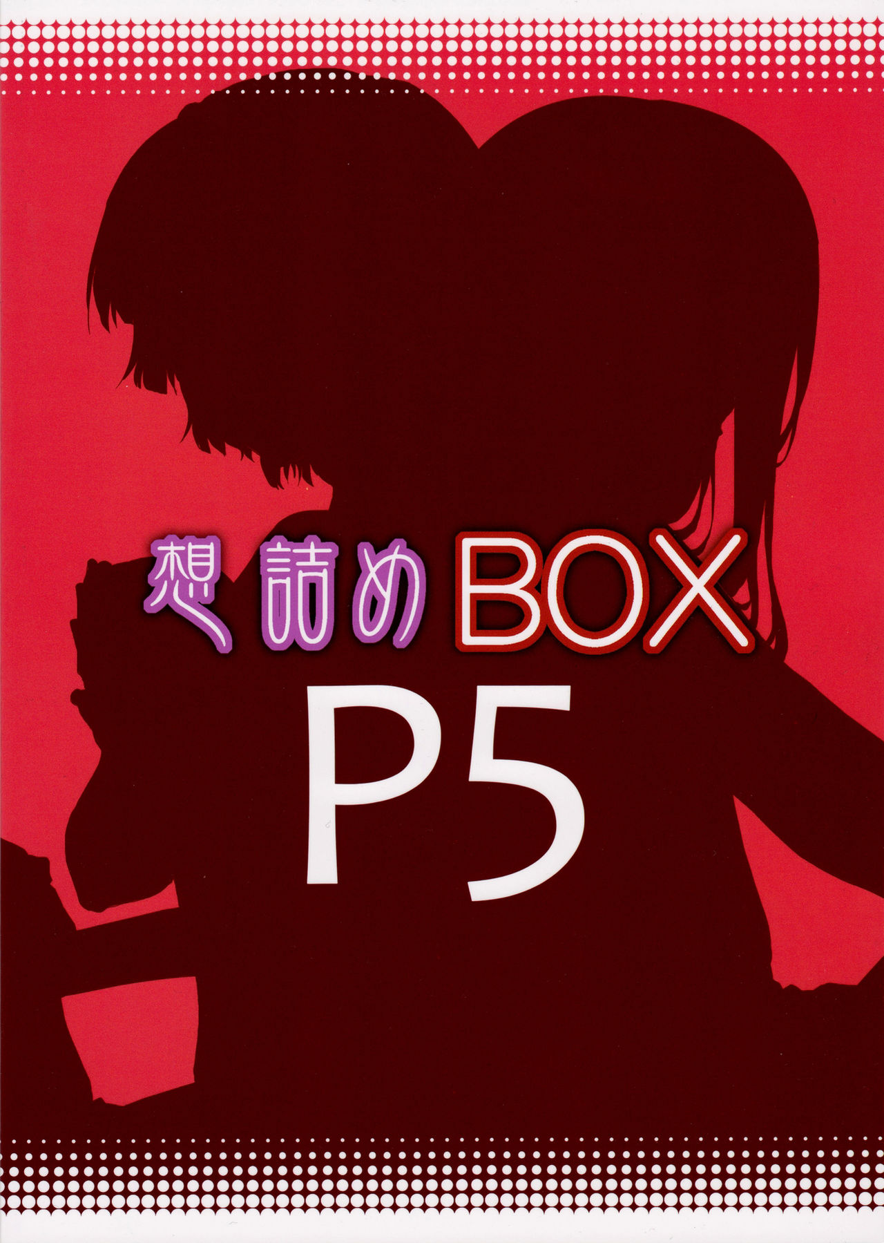 Doujinshi Series — Hardcore Anime Fucking and Explicit Group Sex Scenes [SC2016 Autumn Omodume Kushikatsu Koumei Persona 5 English Doujins.com]