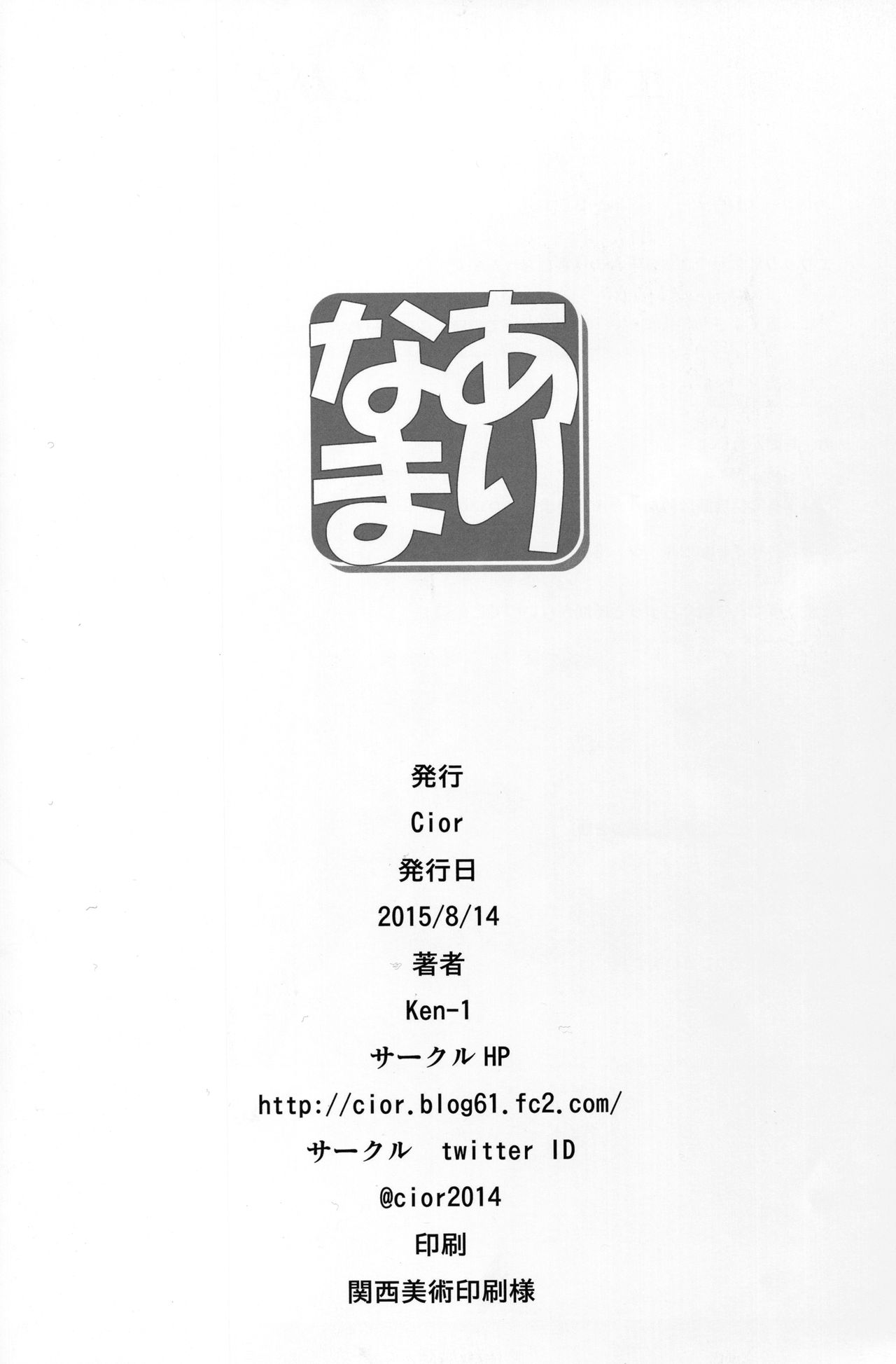 Doujinshi Series — Rough Fucking God Eater Arina Complete Defeat [C88 Cior Ken-1 English]