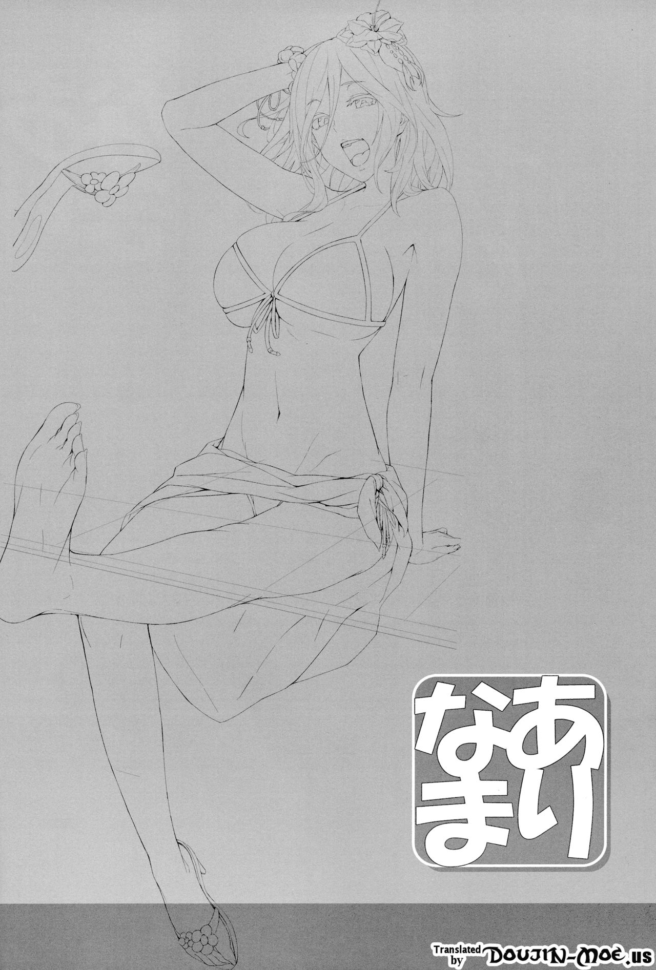 Doujinshi Series — Rough Fucking God Eater Arina Complete Defeat [C88 Cior Ken-1 English]