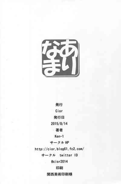 Doujinshi Series — Rough Fucking God Eater Arina Complete Defeat [C88 Cior Ken-1 English]
