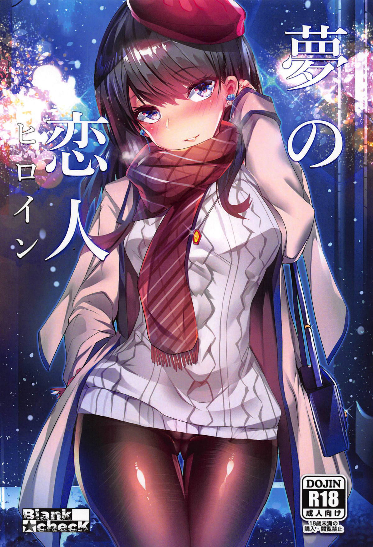 Dream Heroine Series —  Naive Schoolgirl Gets Fucked Hard by Her Fantasy Hero