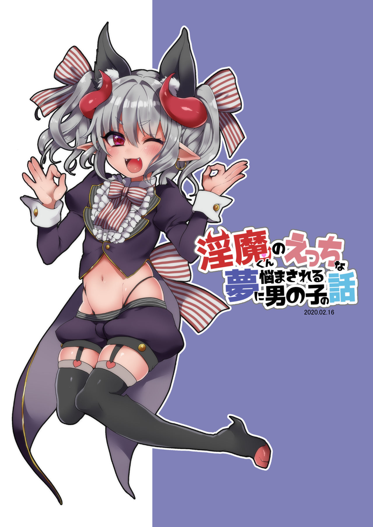 Dream Series — A Boy Tormented by Horny Wet Dreams of a Succubus [Koneko Gumi (Poron)]