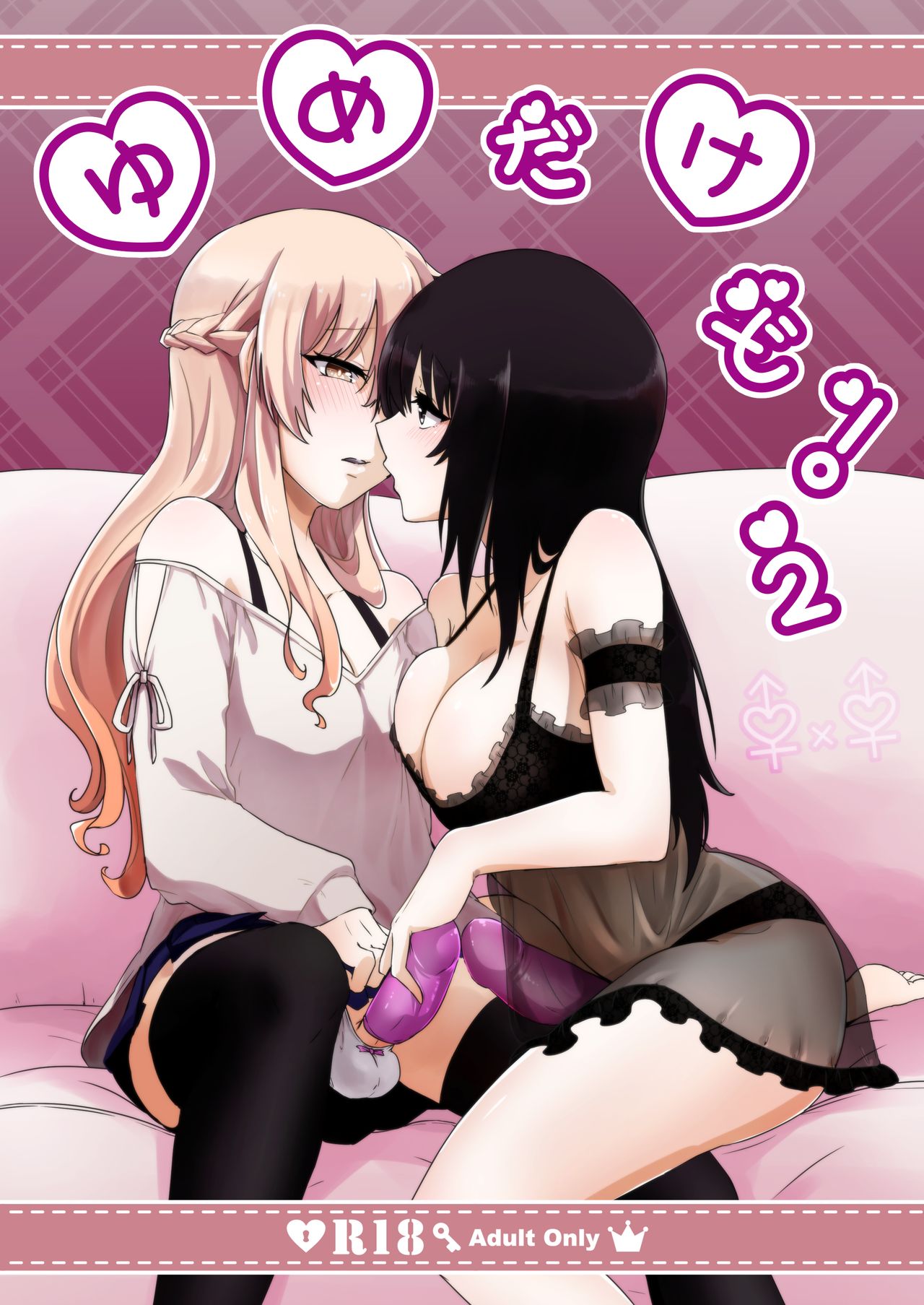 Dream Series — Fucking My Hot Wife In Her Sleep, It Was Only A Dream But I Came Inside Her Anyway [Negi to Nakoudo, Gekka Hyoujin (Farao)]