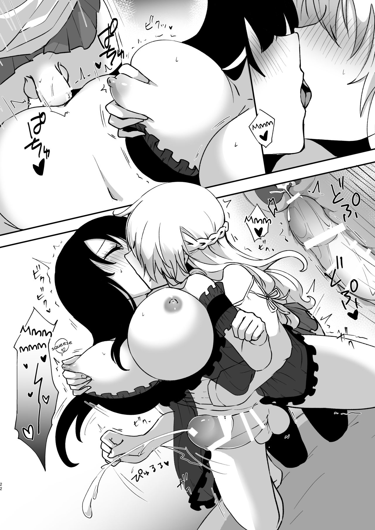 Dream Series — Fucking My Hot Wife In Her Sleep, It Was Only A Dream But I Came Inside Her Anyway [Negi to Nakoudo, Gekka Hyoujin (Farao)]