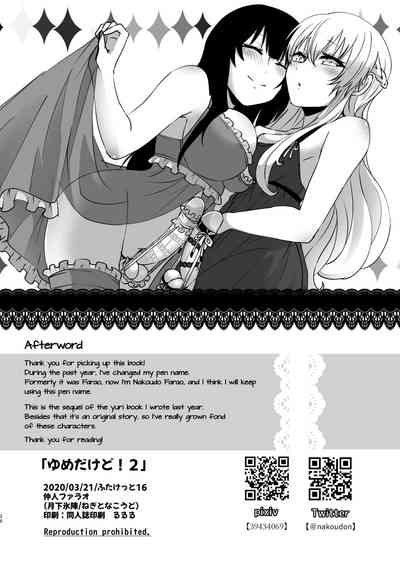 Dream Series — Fucking My Hot Wife In Her Sleep, It Was Only A Dream But I Came Inside Her Anyway [Negi to Nakoudo, Gekka Hyoujin (Farao)]