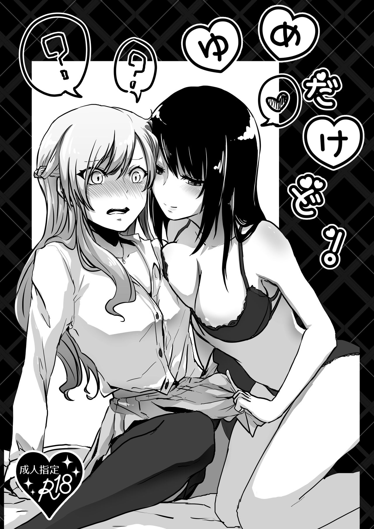 Dream Series — Intense Forbidden Fuck Session With Stepmom And Stepson | [Negi to Nakoudo, Gekka Hyoujin (Farao)]