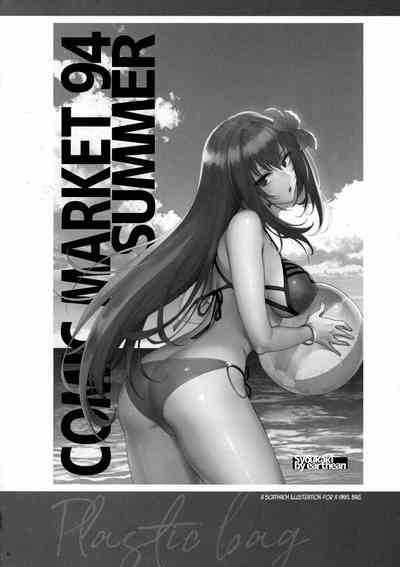 Dream Series — Rough After-Sex Fucking  [C94 Earthean Syoukaki]