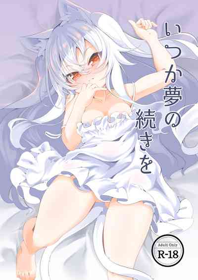 Dream Series — The Unending Fuck Fantasy [Kirikirimai (Enu)]