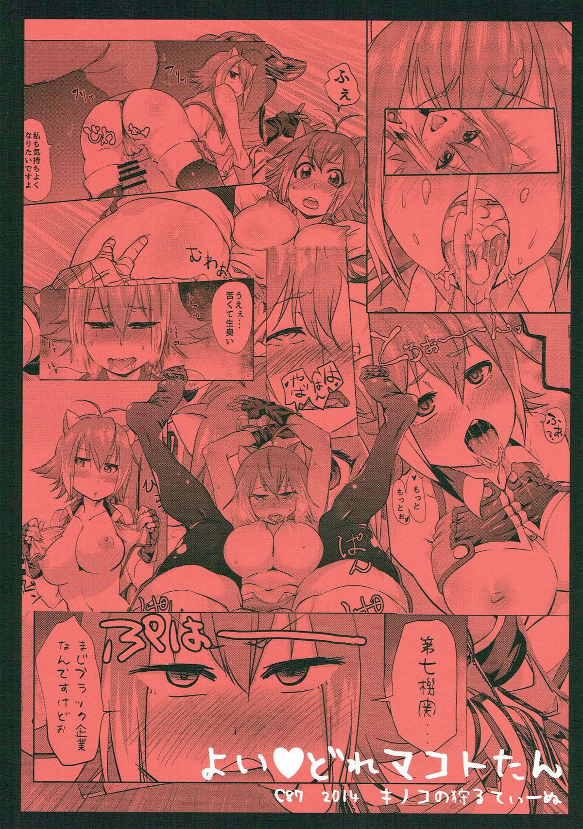 Drunken Series — Drunk Slut Makoto Gets Fucked Hardcore in Bar Bathroom [Kinoko no karutei-nu]
