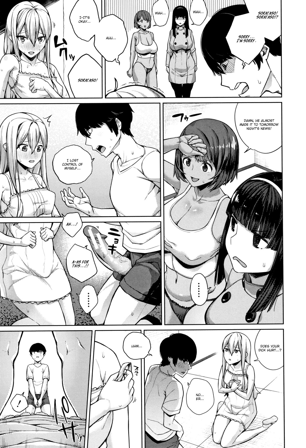 Easy Girls Series — Big Titted Sluts Give In With Just a Little Push [Koayako]