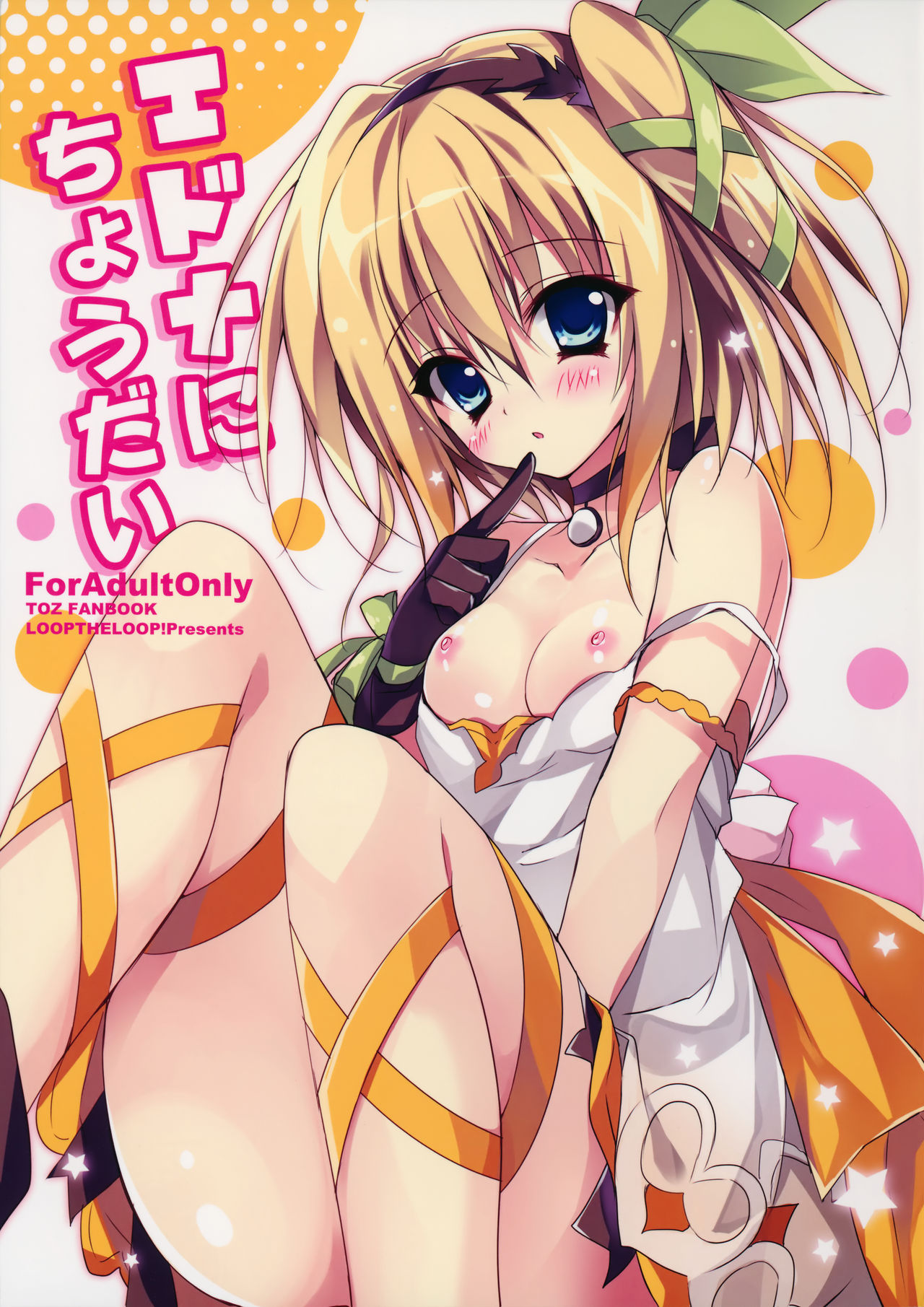 Edna Series — BEG FOR A CREAMPIE Tales of Zestiria Fuckfest [LOOPTHELOOP! (Herurun)]