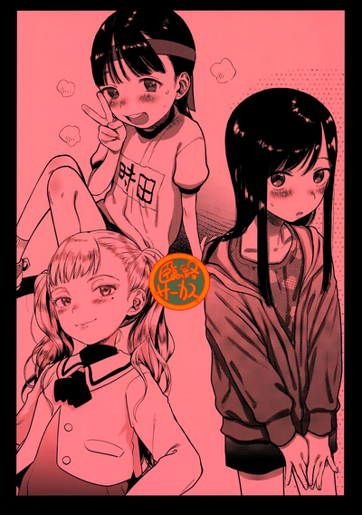 Elementary Schooler Regional Exchange Program [Rinjuu Circus (Haguhagu)]