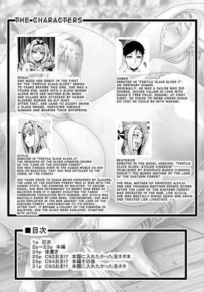 Elf Series — Bound and Ravaged Fertile Elf 5 [Aodouhu (Neromashin)]
