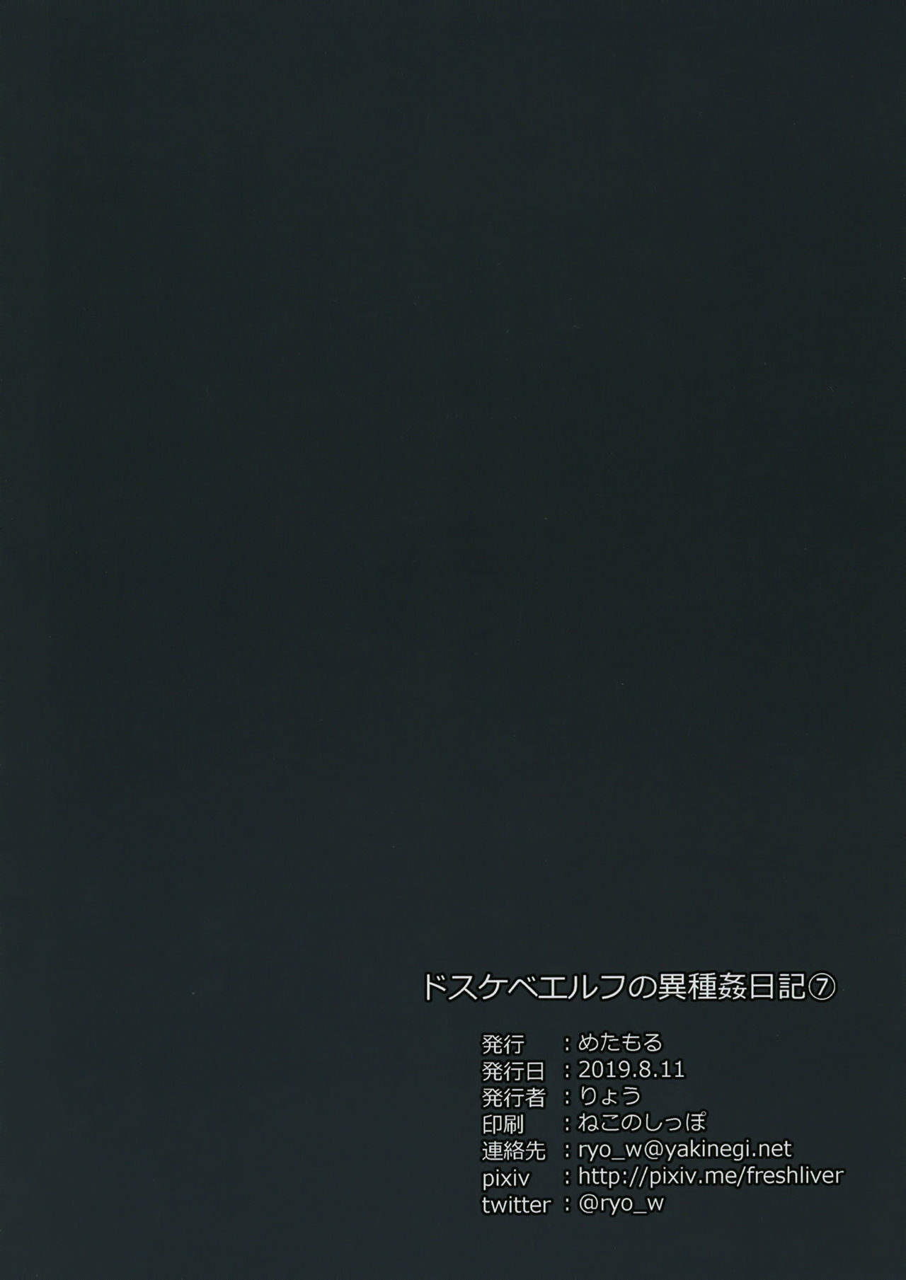 Elf Series — Horny Elf’s Daily Sex Diary 7 [Metamor (Ryo)]