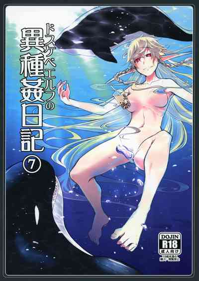 Elf Series — Horny Elf’s Daily Sex Diary 7 [Metamor (Ryo)]